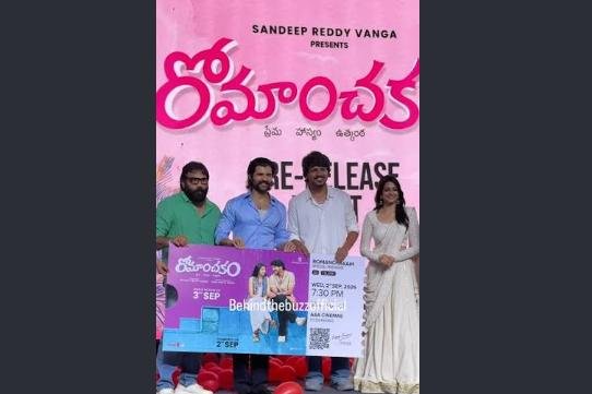 రోమాంచకం'లో బబ్లీ గర్ల్ పాత్ర.. నా కల నెరవేరింది